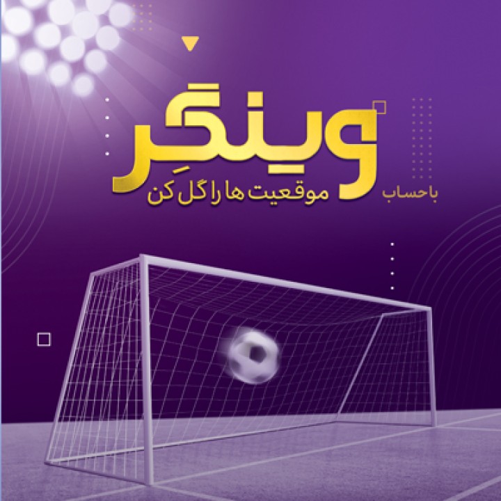 امکان افتتاح حساب «وینگر» در «اینترنت بانک» اقتصادنوین امکان افتتاح حساب «وینگر» در «اینترنت بانک» اقتصادنوین